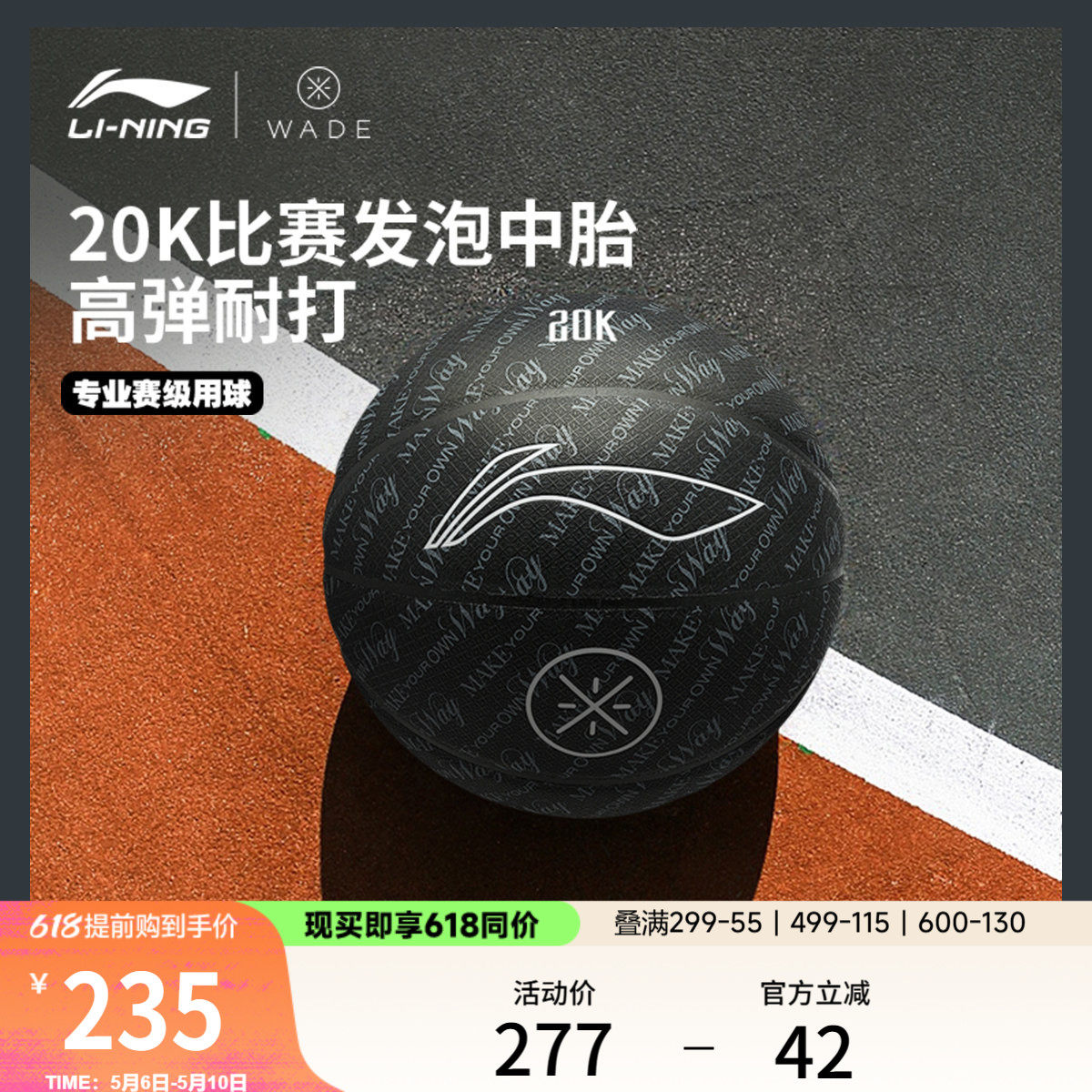 李宁篮球B00007号球专业竞技比赛官网店正品训练运动专用七号篮