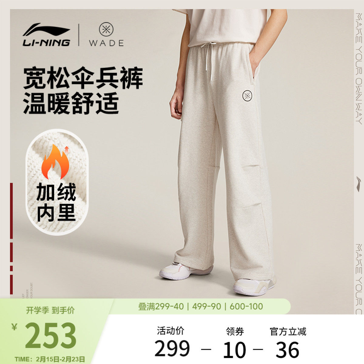 李宁伞兵裤男士韦德篮球卫裤宽松春季毛圈休闲直筒针织运动裤男裤