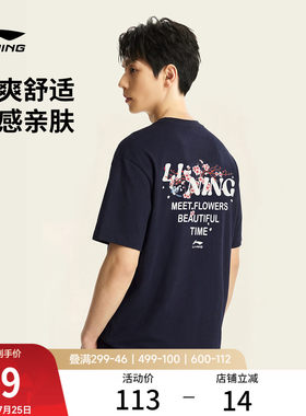 李宁夏季情侣冰丝速干休闲短袖