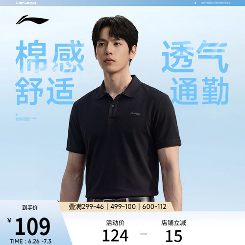 李宁男子商务polo翻领休闲