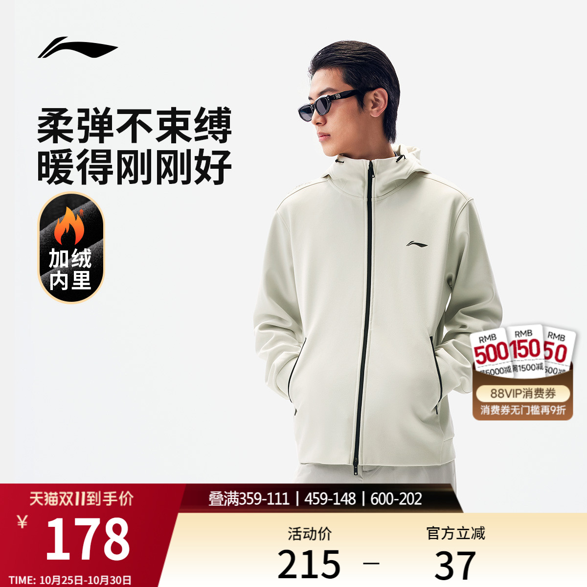 李宁连帽男反光开衫连帽卫衣