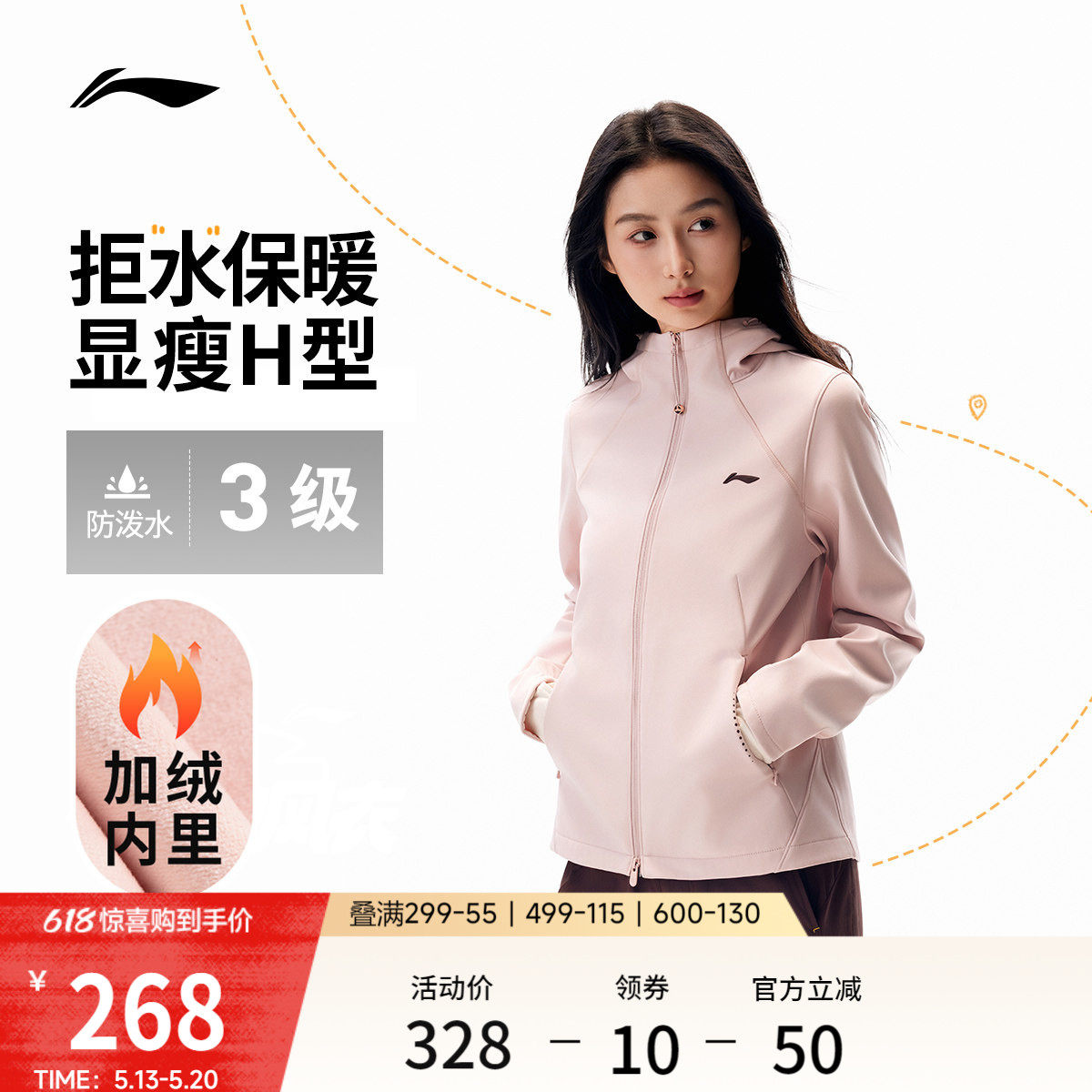 李宁外套软壳女春秋上衣跑步夹克防风防泼水修身显瘦连帽运动风衣