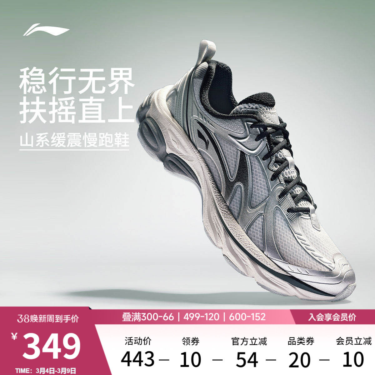 李宁扶摇boom v2丨跑步鞋男鞋夏季新款网面透气登山徒步鞋运动鞋