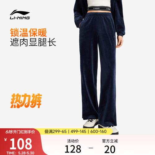 李宁女刺绣休闲卫裤运动裤