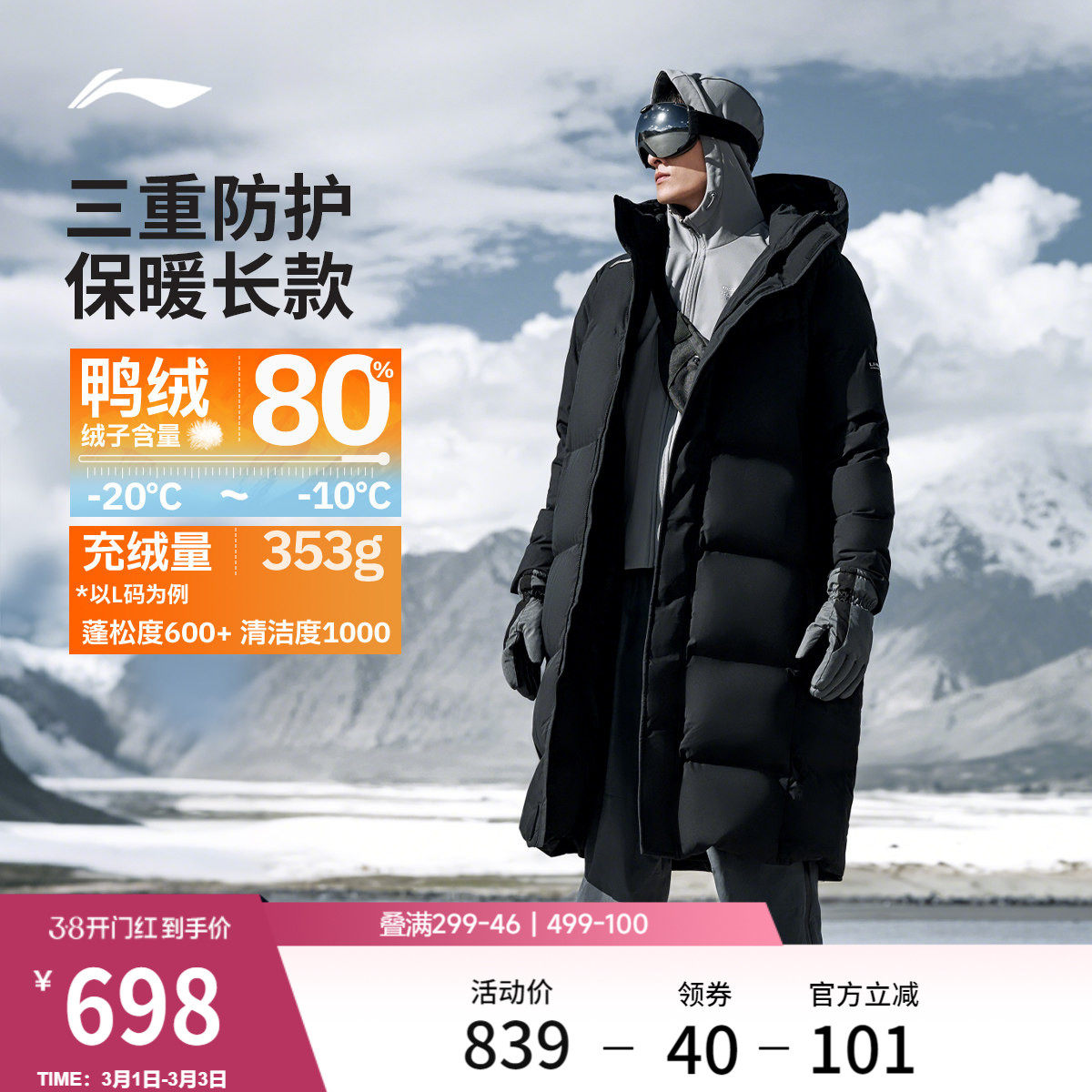 李宁火锅羽绒服丨男冬季鸭绒加厚户外上衣连帽衣服长款运动外套男