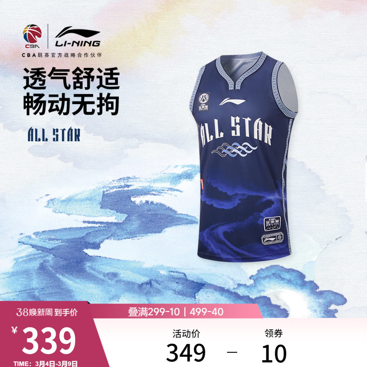 李宁2026CBA全明星系列篮球比赛服男士上衣针织运动服