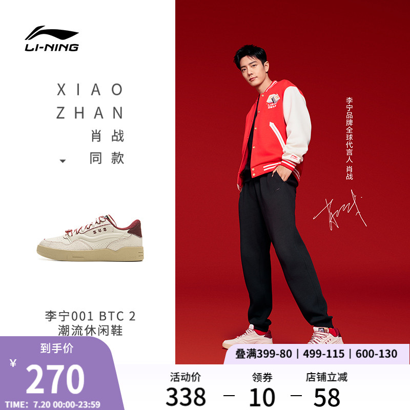 李宁001BTC2男女同款休闲鞋