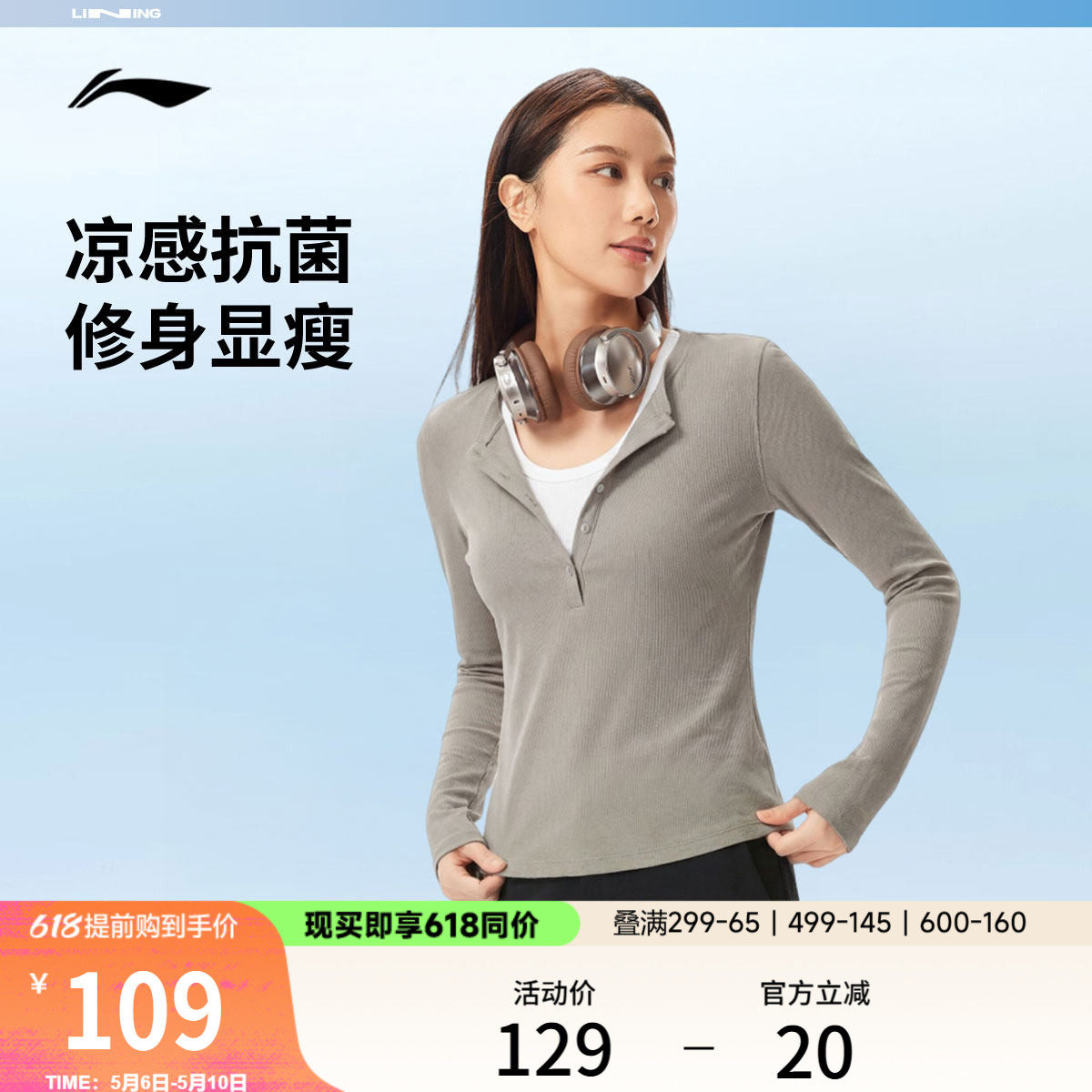 李宁亨利衫女士春夏2026新款女装圆领薄款冰丝长袖T恤女运动上衣