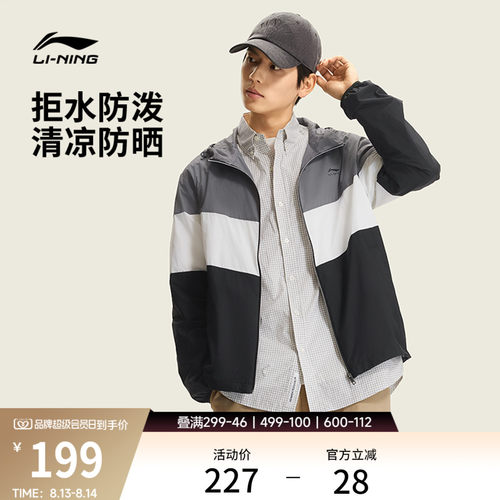 李宁防晒连帽男休闲运动风衣