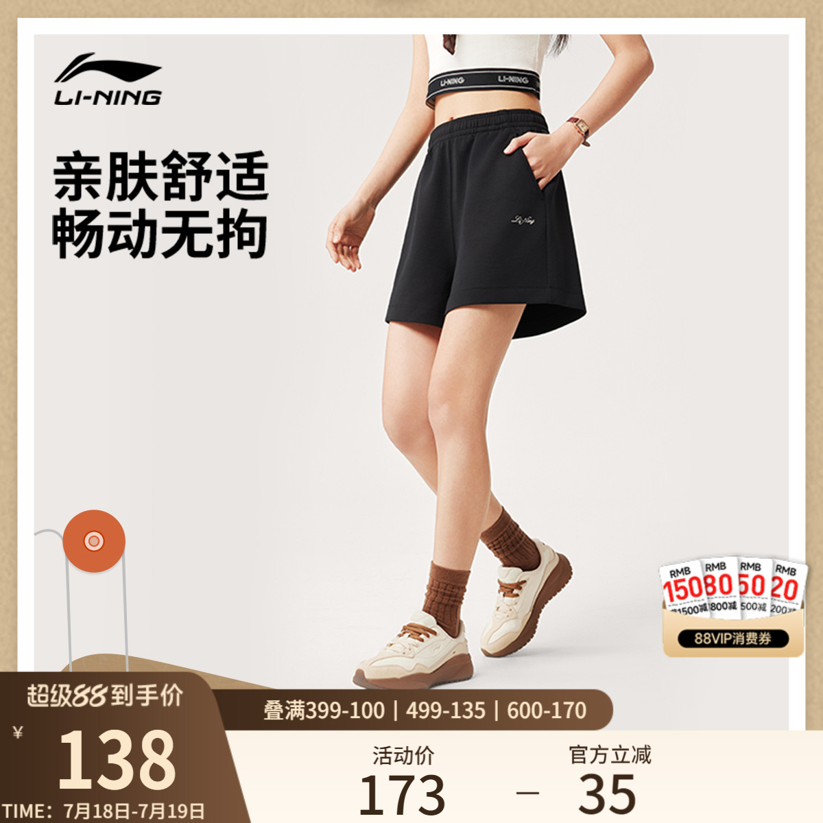 李宁宽松女刺绣休闲短卫裤运动裤