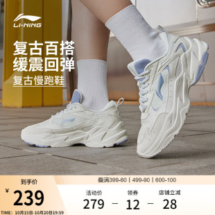 跑步鞋 女软底复古老爹鞋 女鞋 透气休闲运动鞋 减震跑鞋 李宁启星