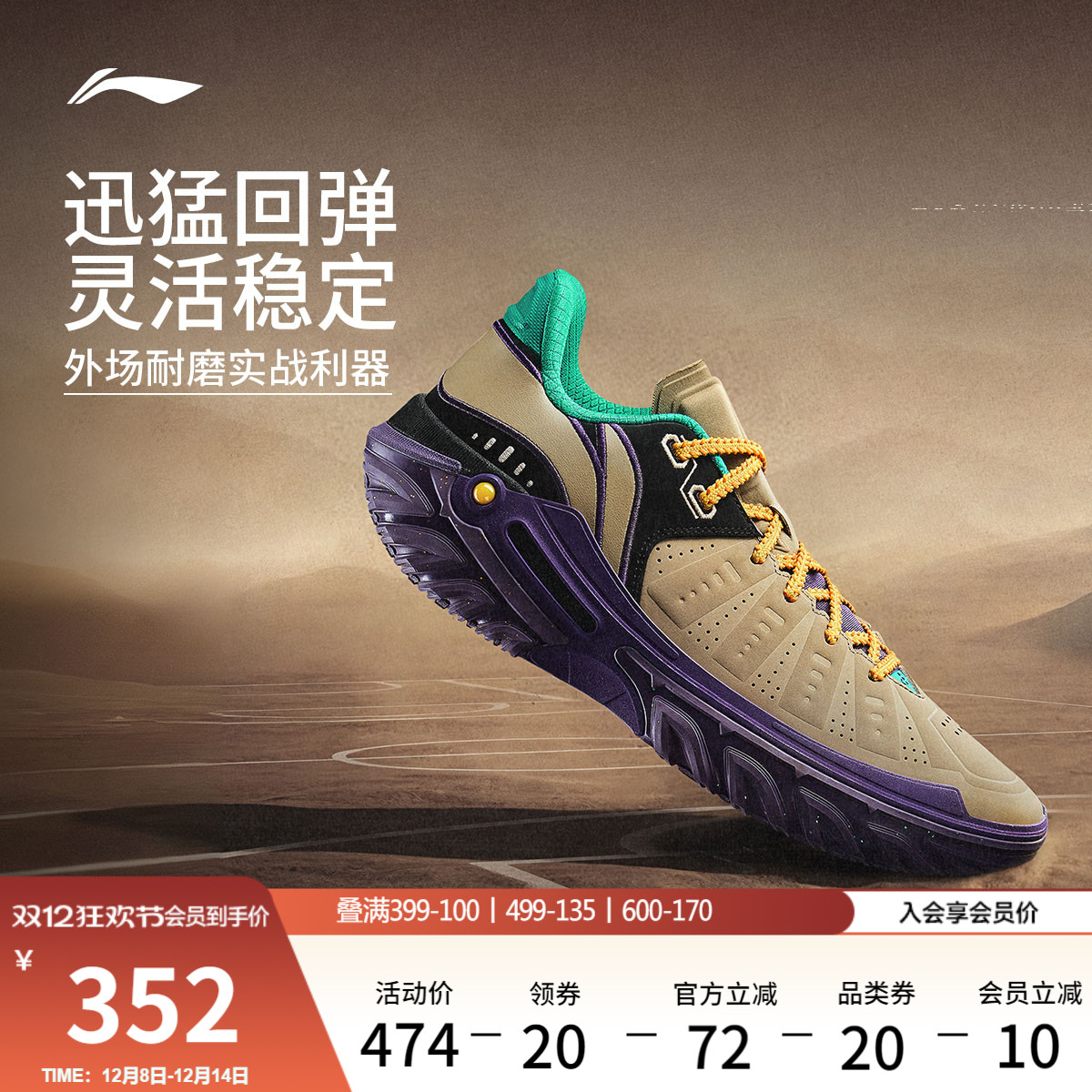 李宁桀骜2代|新款外场篮球鞋低帮实战男鞋防滑耐磨稳定减震运动鞋