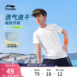 针织童装 T恤男女小大童综合体能系列上衣圆领夏季 短袖 李宁童装