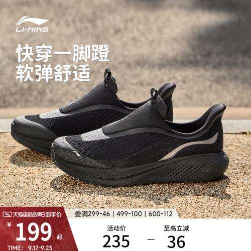 李宁SOFTGO3SLIPON男休闲鞋