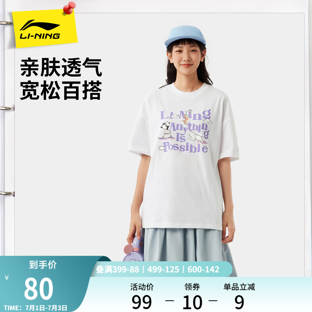 李寧圓領女印花休閑短袖文化衫