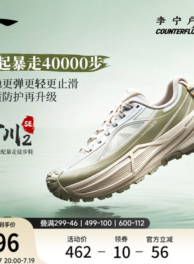 李宁户外CF溯｜行川2SE徒步鞋女新款防滑耐磨轻便登山运动鞋男