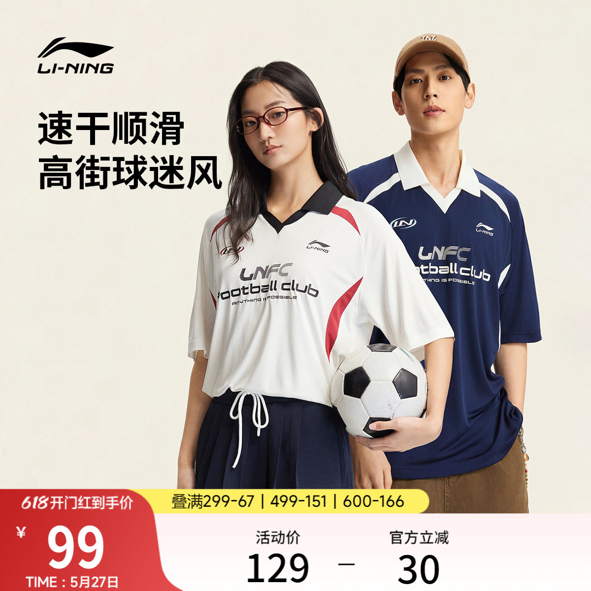 李宁球迷风POLO衫女新款夏季情侣冰丝上衣翻领T恤男针织运动短袖