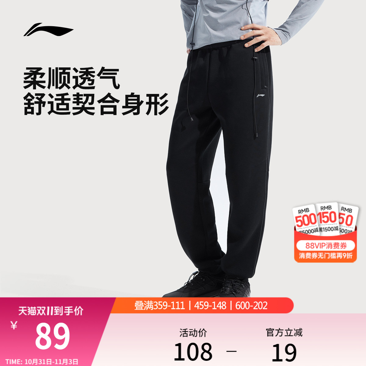 李宁男官方正品卫裤运动裤