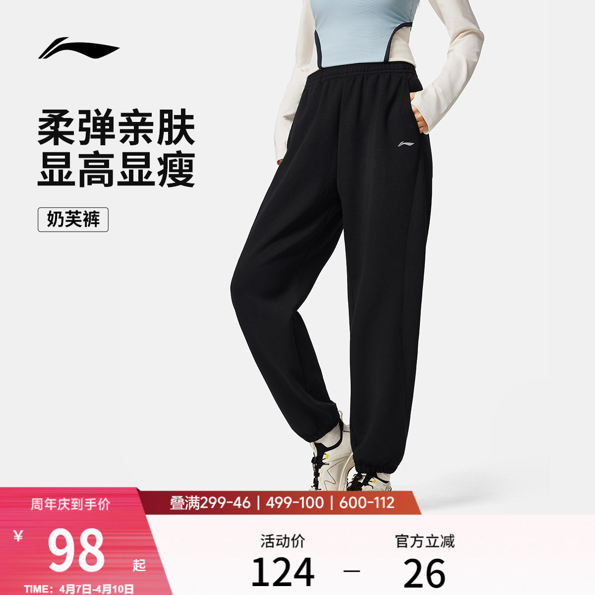 李宁奶芙裤丨卫裤柔弹健身长裤女休闲黑色裤子束脚针织运动裤女款