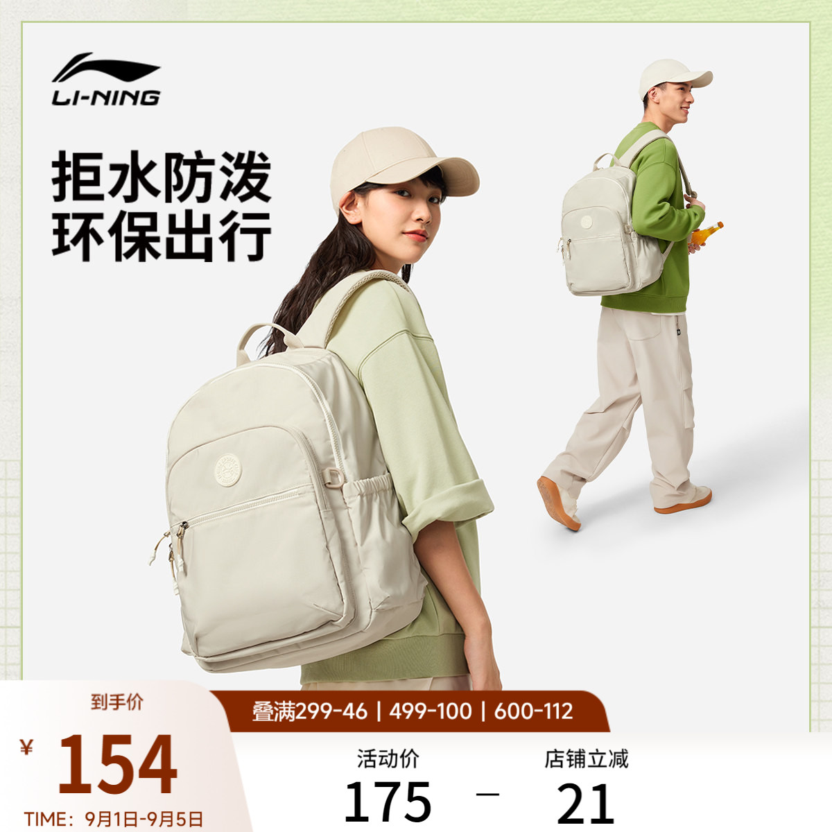 李宁男女同款背包运动包图片