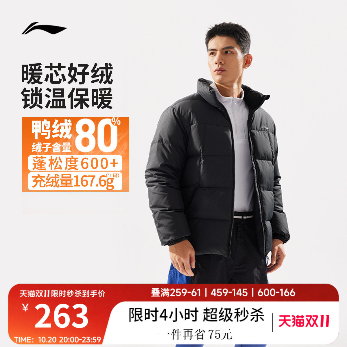 李宁羽绒服男士秋冬官方新款短款衣服健身立领上衣保暖加厚运动服