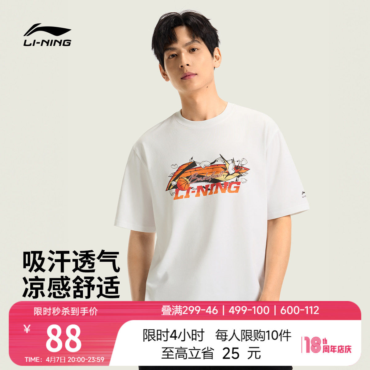 李宁篮球短袖男士春夏2026新款冰丝圆领男装速干上衣透气运动T恤