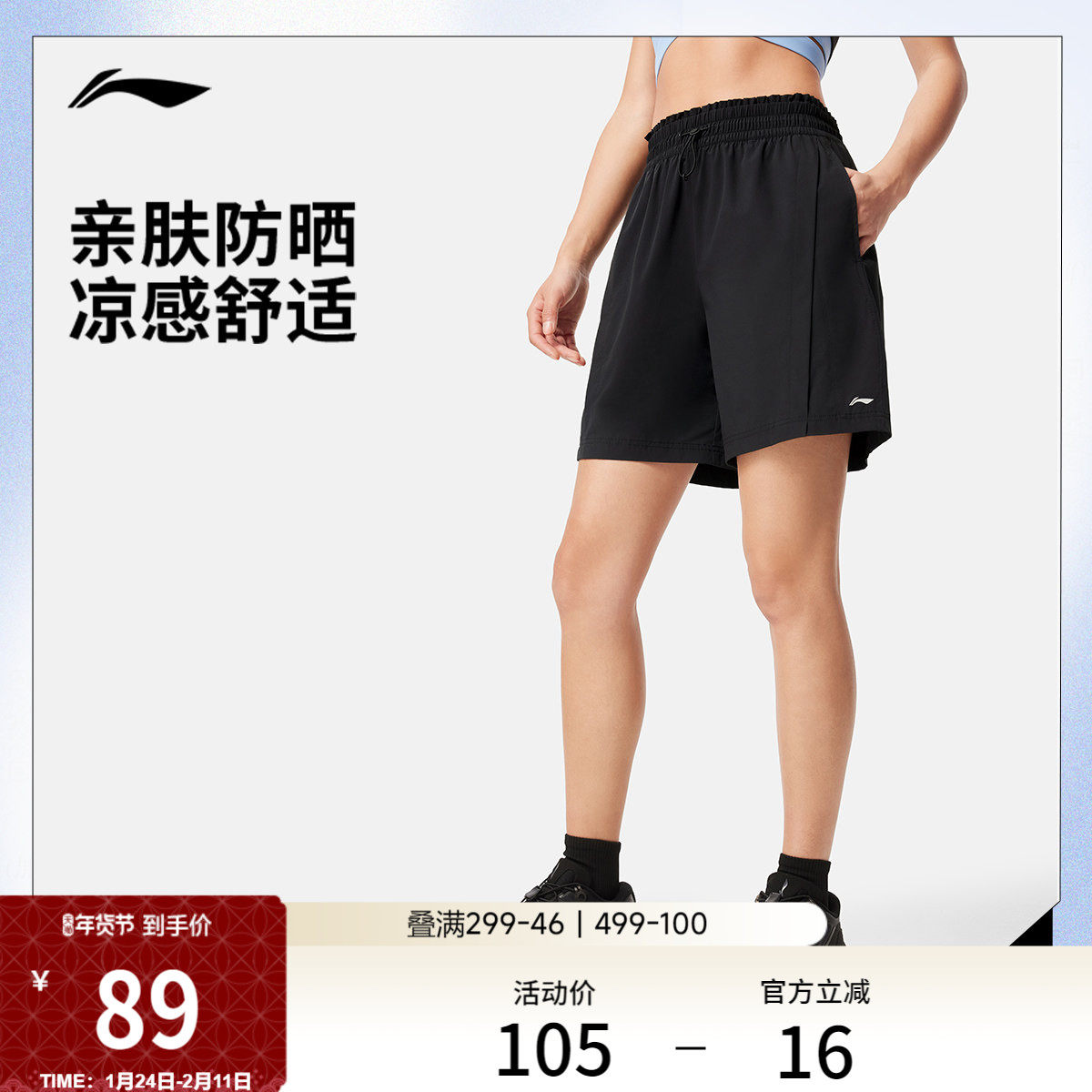 李宁防晒短裤女士夏季新款健身跑步裤冰感抗紫外线梭织运动短裤,运动服/休闲服装,运动中长裤／短裤,淘宝优惠券,粉丝福利购,淘宝优惠卷