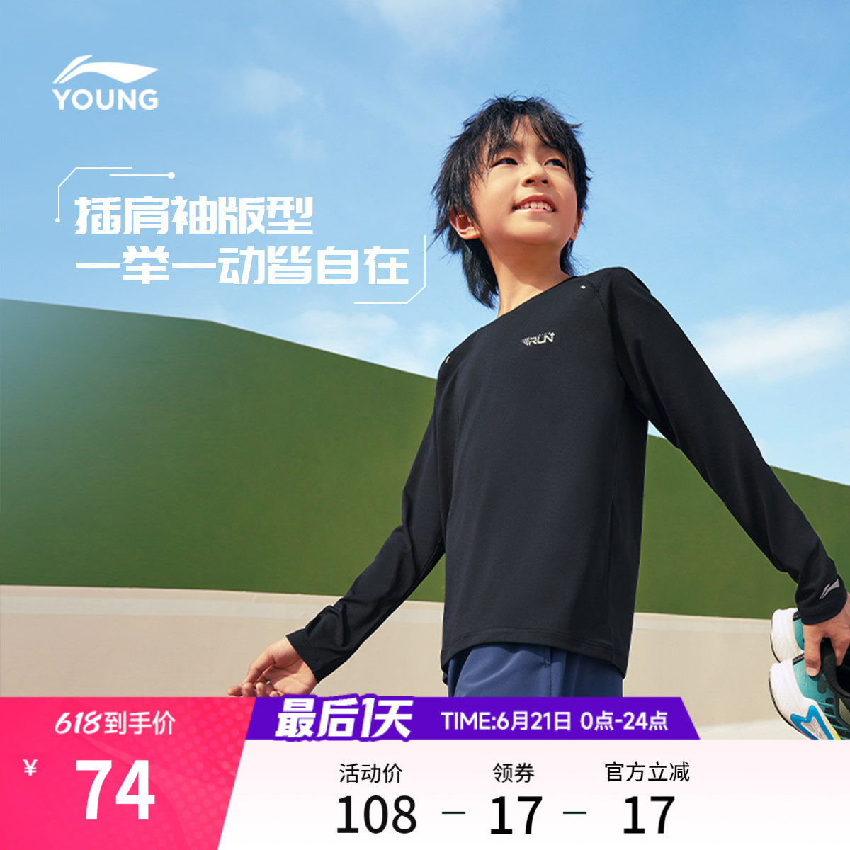 李宁童装长袖T恤男女小大童运动生活系列春季圆领休闲针织运动服