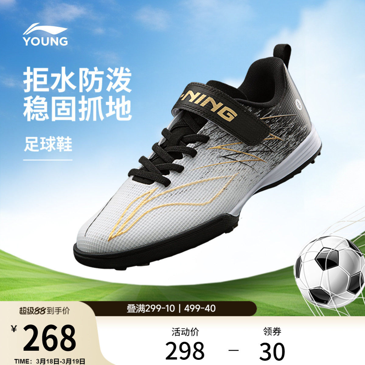 李宁童鞋足球鞋男大童疾影4 TF YOUNG防泼水青少年低帮童鞋