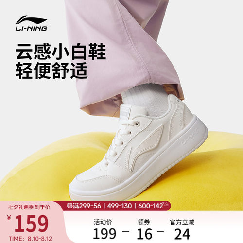 李宁元宝V3女低帮板鞋休闲鞋