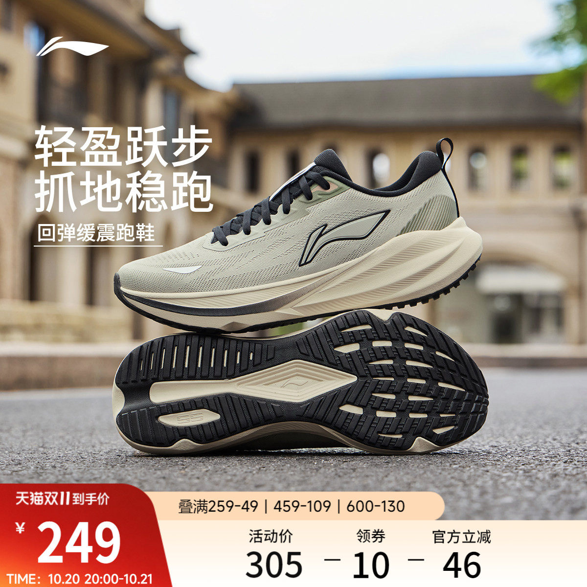 李宁吾跃4 v2 | 跑步鞋男新款轻便透气减震回弹防滑休闲运动鞋子