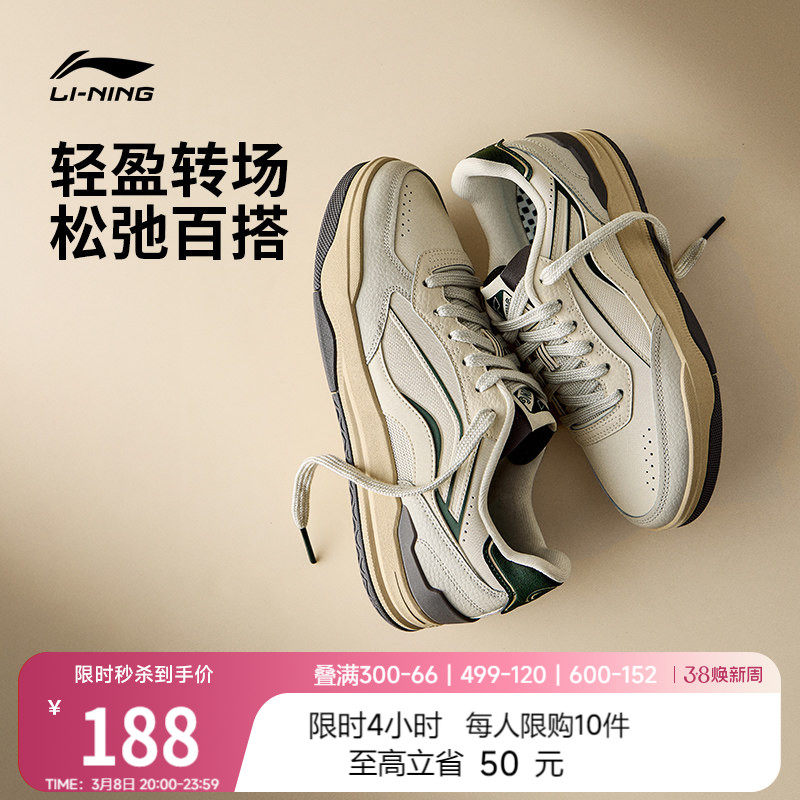 李宁月璃丨板鞋男鞋春季新款小白鞋复古休闲鞋轻便女子软底运动鞋