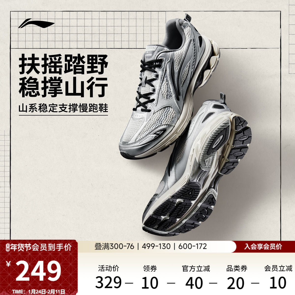 李宁扶摇2.0丨 跑步鞋男鞋山系潮流休闲透气百搭健身运动鞋老爹鞋