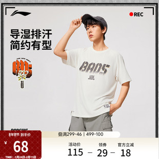 李宁反伍BADFIVE短袖T恤男士官方新款排湿速干上衣夏季针织运动服
