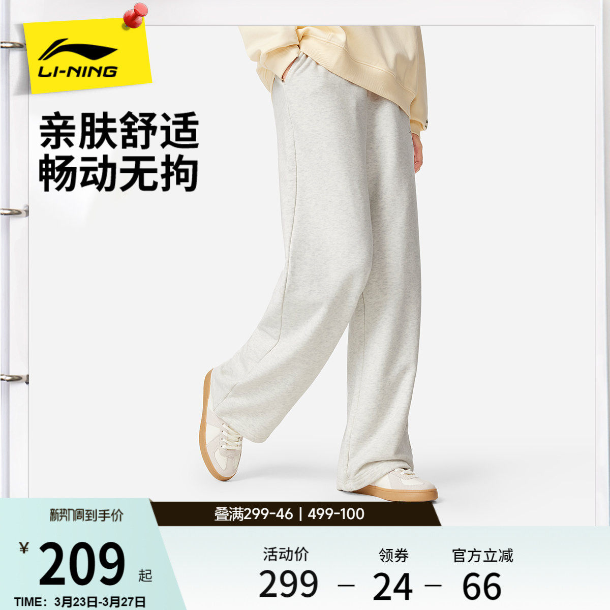李宁卫裤女2026新款休闲长裤女装春季亲肤毛圈裤子直筒针织运动裤