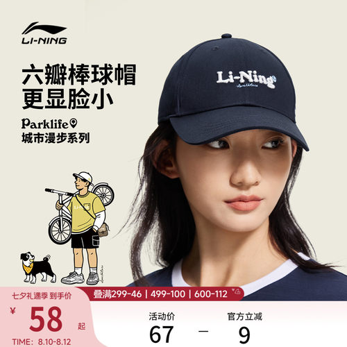 李宁男女同款棒球帽运动帽
