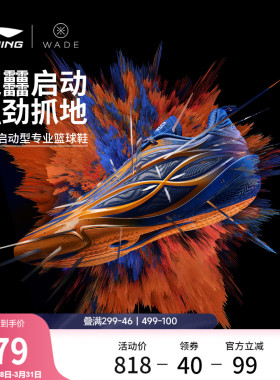 李宁韦德808 5 ULTRA v2丨篮球鞋男新款轻量高回弹低帮碳板运动鞋