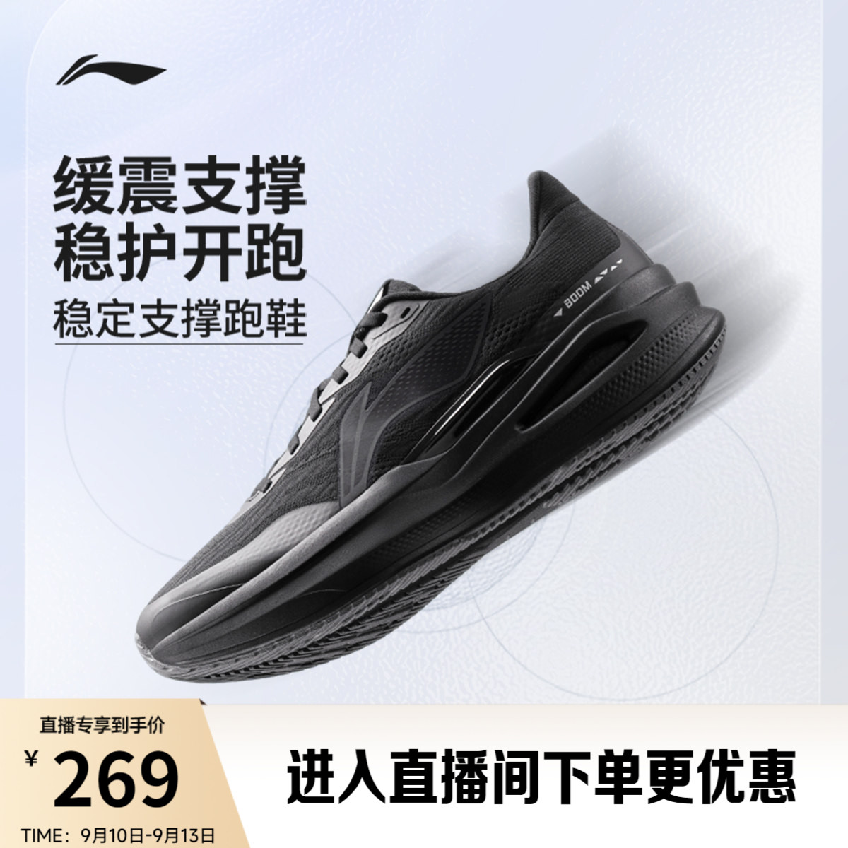 李宁烈骏9ESSENTIAL男子跑步鞋图片