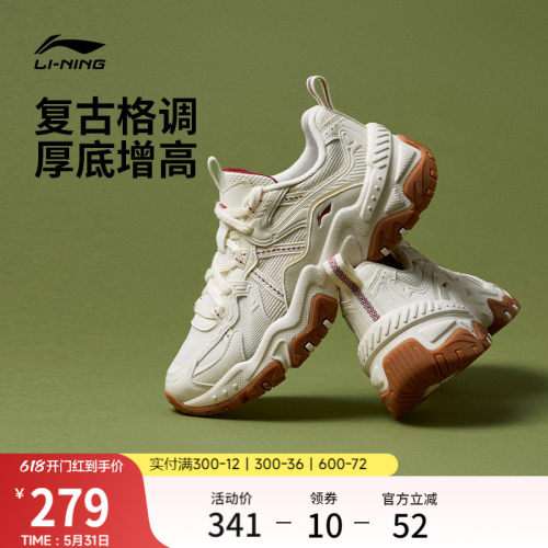 李宁红糖复古老爹鞋运动休闲鞋子