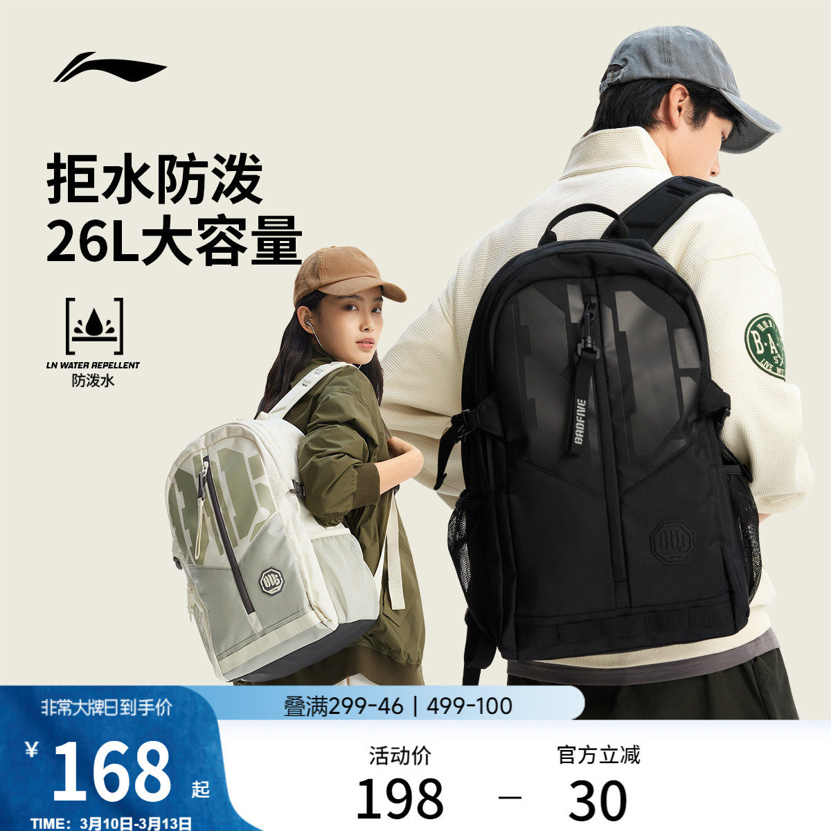 李宁反伍双肩包男包新款初高中学生书包潮酷大容量通勤运动背包女