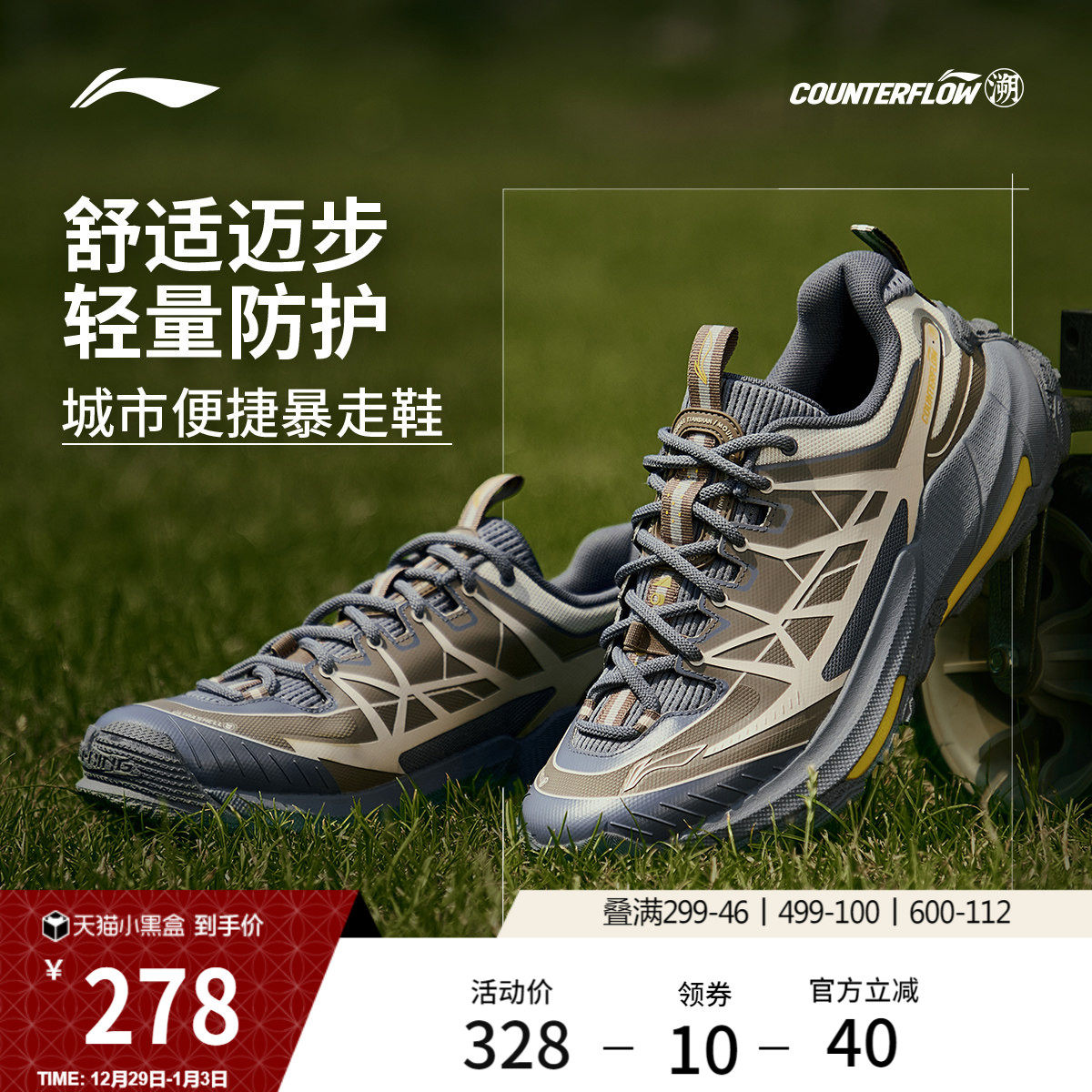 李宁户外CF溯丨逸界2男女徒步鞋防滑耐磨轻便越野冬季登山运动鞋