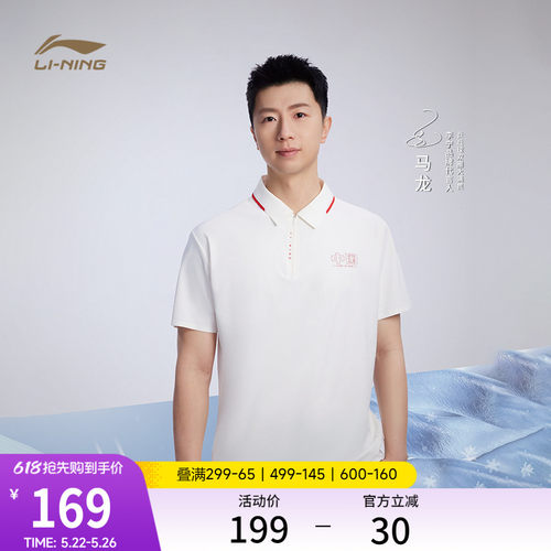 李宁男女凉感polo翻领