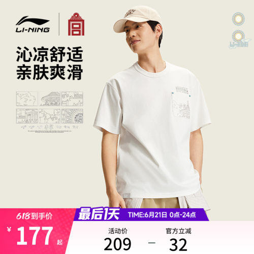 李宁冰感男女短袖文化衫