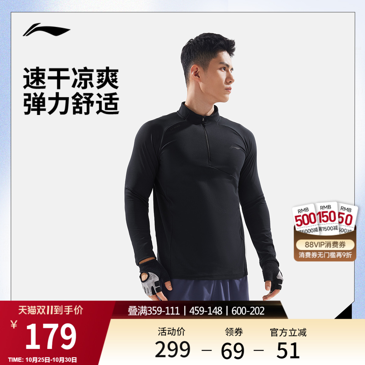 李宁长袖T恤男士秋季2025新款健身跑步速干上衣男针织立领运动服