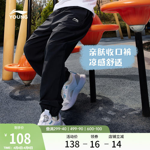 李宁童男女同款休闲运动长裤童装