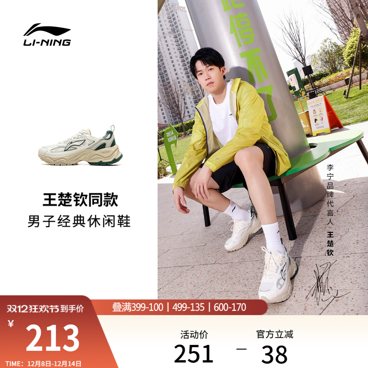 李宁星环情侣鞋复古运动休闲鞋