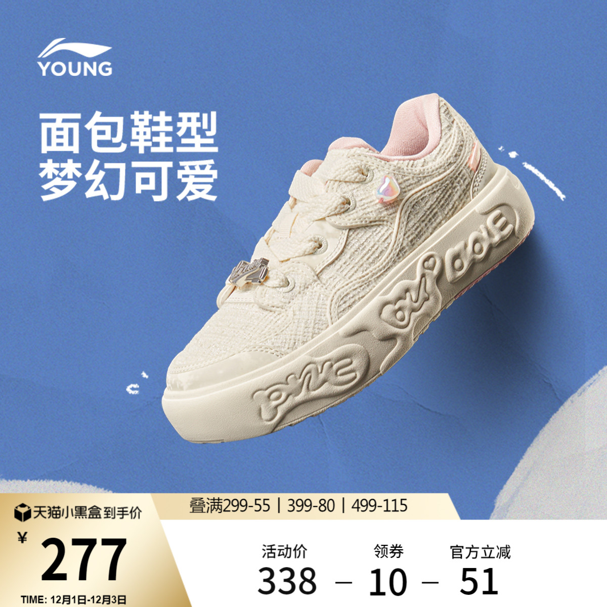 李宁童PINKBUBBLEV2女童鞋