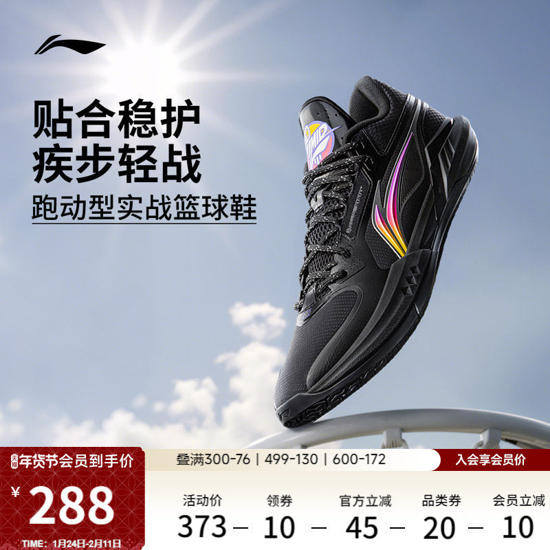 李宁轻速3 Mid丨篮球鞋中帮男鞋减震轻量新款专业实战回弹运动鞋