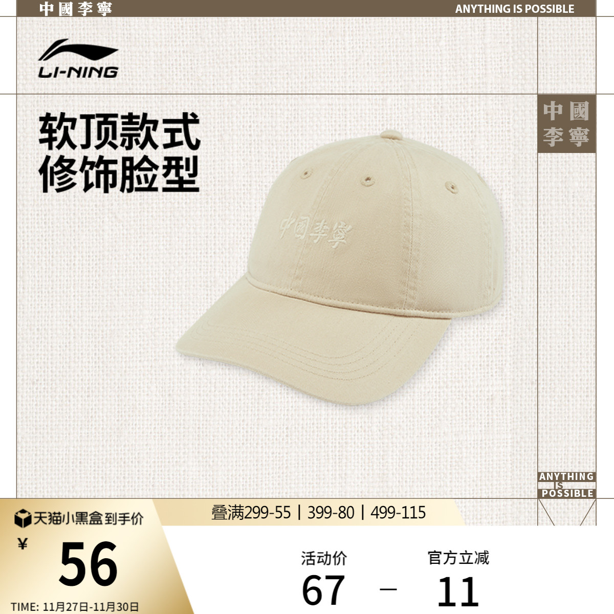 李宁男女同款棒球帽运动帽