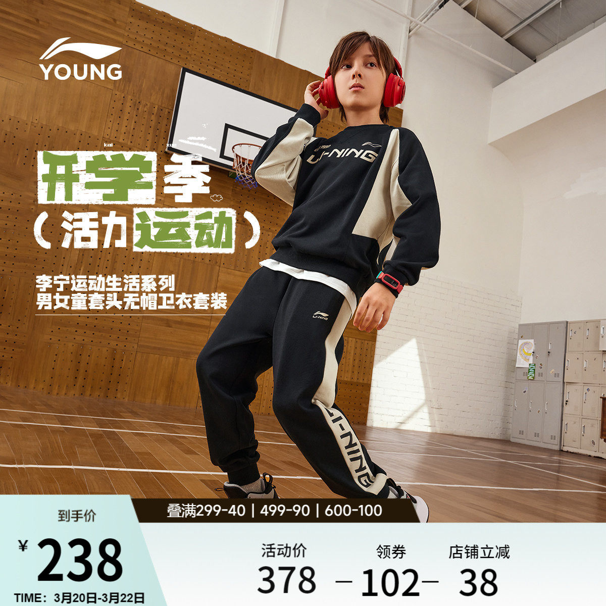 李宁童装套装男女小大童运动生活系列卫衣卫裤春季休闲针织童装